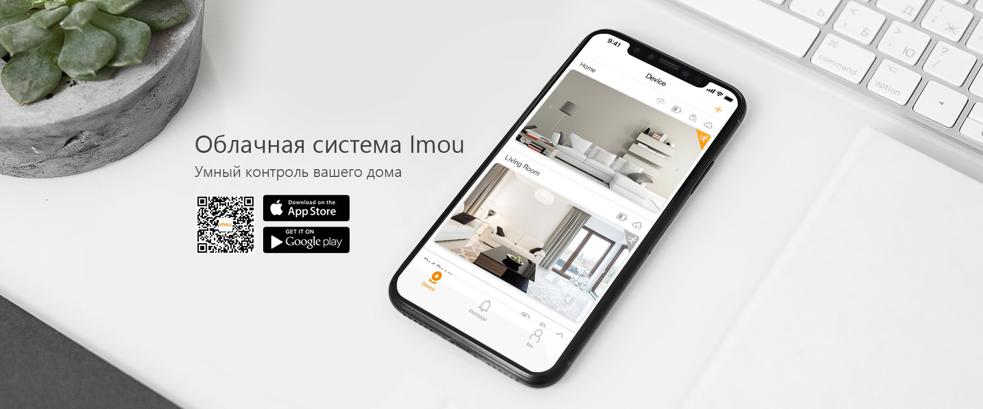 imou app